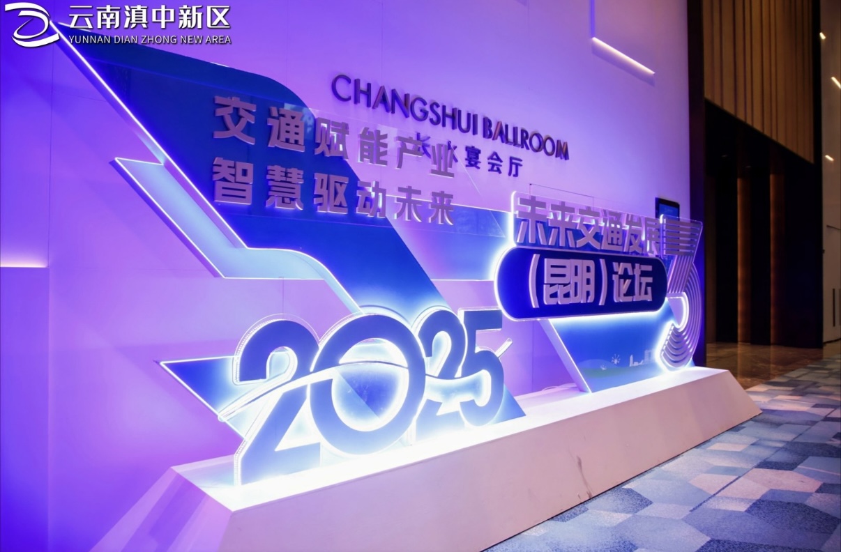 赋能未来交通！！0638太阳集团官网动力释放立异实力